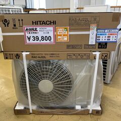 本日5/17限定❕夏日特価❕新品❕HITACHI❕ルームエアコン❕
