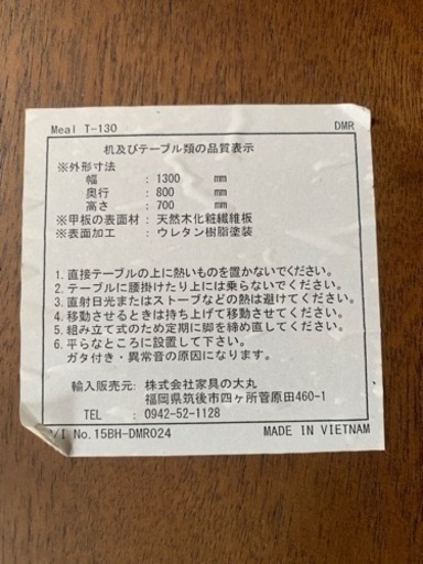 4人用　ダイニングセット