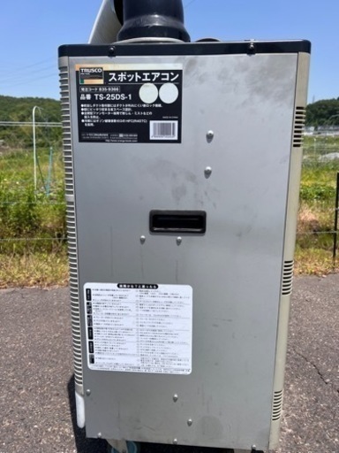 スポットエアコンTSー25DS−1