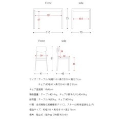 【新品未使用】元値から70%OFF。ダイニングテーブルセット　4人掛け　110センチ幅　