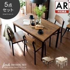 【新品未使用】元値から70%OFF。ダイニングテーブルセット　4人掛け　110センチ幅　