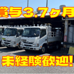 3tドライバー/ルート配送/年収470万円！/年間休日105日！...