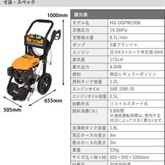 HAIGE エンジン式　高圧洗浄機　4スト　19MPa／HG-DGPW1908の画像