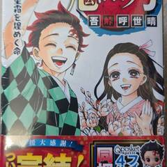 鬼滅の刃　20~23単行本おまけ付＋外伝の画像