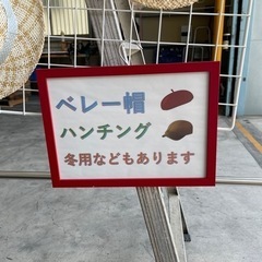 帽子いろいろ　新品未使用品の画像