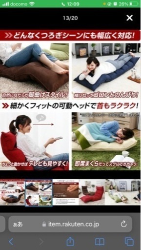 LOWYA 座椅子　新品未使用