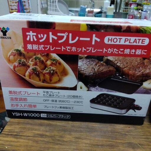 ホットプレート