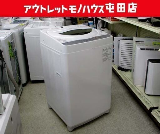 洗濯機 2019年製 5.0kg AW-5G6 東芝 ☆ 札幌市 北区 屯田