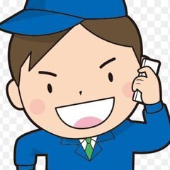 便利業お受け致します