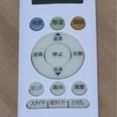 エアコン差し上げますの画像