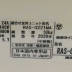 エアコン差し上げますの画像