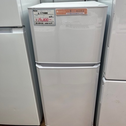 【BY REUSE 霧島国分新町店 出張買取•見積完全無料¥0】Haier 冷凍冷蔵庫