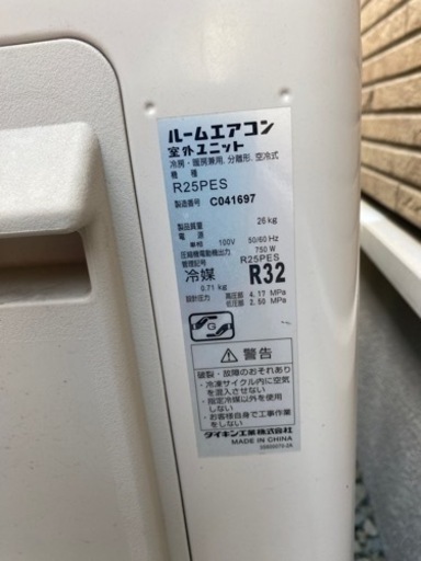 DAIKINエアコン