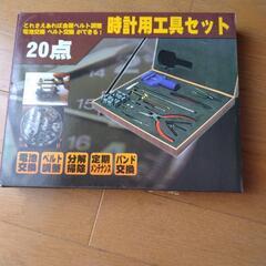 時計用工具セットその他
