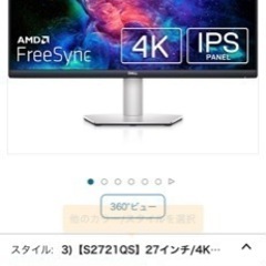 パソコン　4K モニター　27インチ