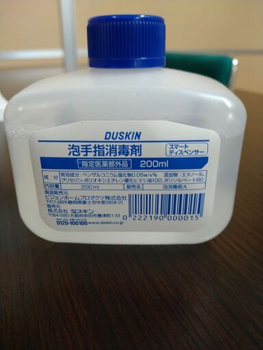 ダスキン泡手指消毒剤　入替薬剤
