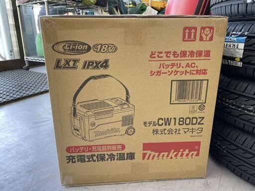 新品未開封 マキタ 充電式冷温庫 CW180DZ 保冷 -18℃ 保温60℃ 現場 アウトドア キャンプ イベント makita 札幌市手稲区