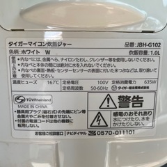 美品　TIGER　炊きたて　5.5合炊き炊飯器　JBH-G102　2022年製の画像