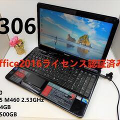 ダイナブックノートPC office試験勉強お勧め