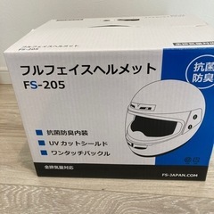 バイク用フルフェイスヘルメット