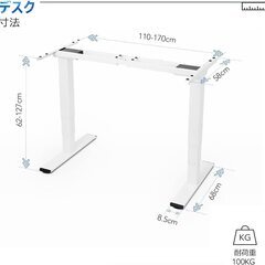 【ジャンク品】FLEXISPOT スタンディングデスク　脚のみ　E3W-JAの画像