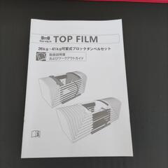 TOP FILM 可変式ダンベル、ブロックダンベル　5〜26kg重量調節可能（単品）の画像