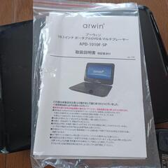 DVDプレイヤー Arwin APD-010F-SPの画像