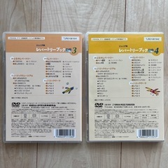 ヤマハ音楽教室 レパートリーブック DVD 1〜4の画像