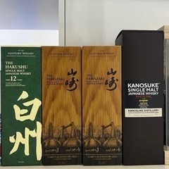 希少ウィスキー飲み比べセット　山崎18年など