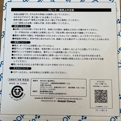 【値下げ】未使用ミスド×スヌーピーお皿の画像