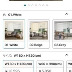 ブラインドカーテン【新品】の画像
