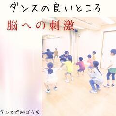 ダンスで遊ぼう会〜キッズダンス教室〜の画像