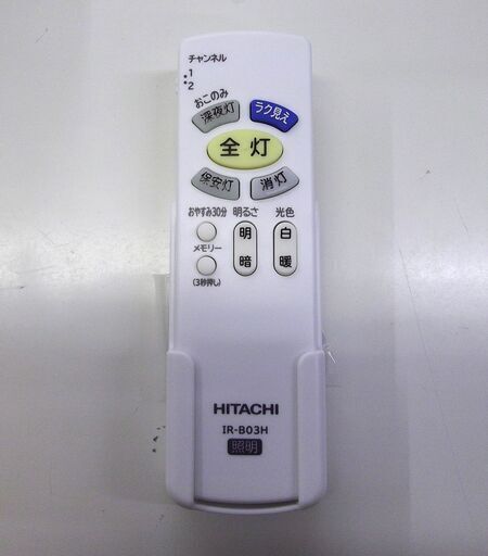 HITACHI シーリングライト 2018年製 ～6畳用 LED器具シーリングライト