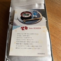 korindo 漆器皿 未使用の画像