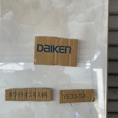 リフォーム、DIY等。トイレ、洗面所用フローリング材鏡面(ダイケン)