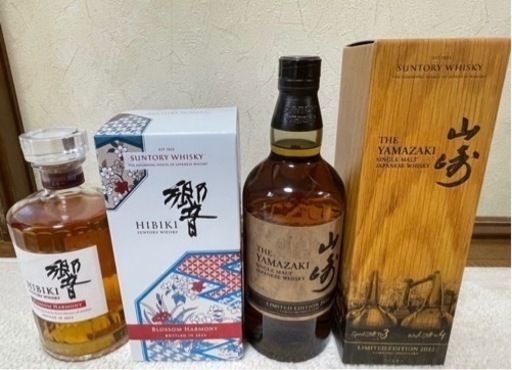 サントリー 山崎リミテッドエディション2022 響ブロッサムハーモニー2022 新品未開封 セット
