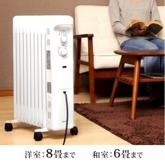 オイルヒーター　8畳用の画像