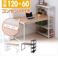 山善　ラック付きデスク　コンセント付きの画像