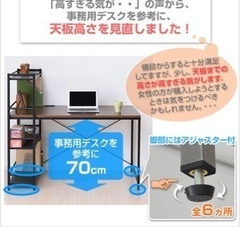 山善　ラック付きデスク　コンセント付きの画像