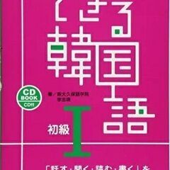 🎩ハングル文字から学ぶ韓国語、4回のレッスンで読めるようになります。の画像