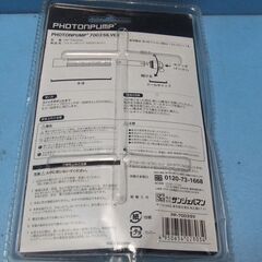 H679　POOTONPUMP　キーチェーン付LEDライト　未使用  型番PP-7003SVの画像