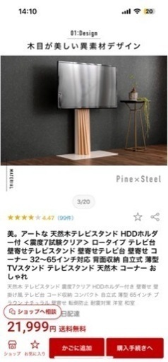 テレビスタンド