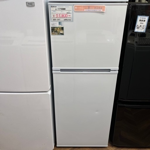 【BY REUSE 霧島国分新町店 出張買取•見積完全無料¥0】Abitelax 電気冷凍冷蔵庫