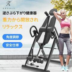 ZOOBLY 逆さぶら下がり健康器