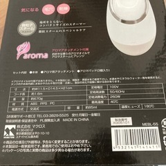 新品　アロマスチーム　美顔器の画像