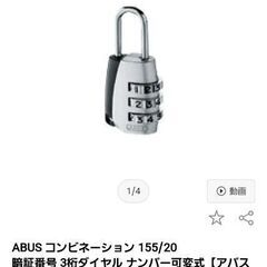 🔒️南京錠 ナンバー変更式 2点セットの画像