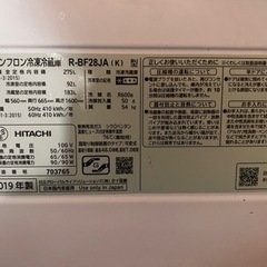 日立ノンフロン冷凍冷蔵庫Ｒ-BF28ＪＡ(k)型の画像