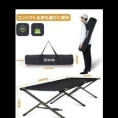 アウトドア　コットの画像