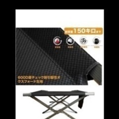 アウトドア　コットの画像