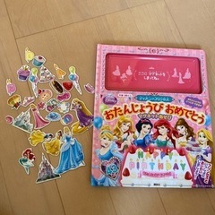 ディズニープリンセス　マグネット遊び